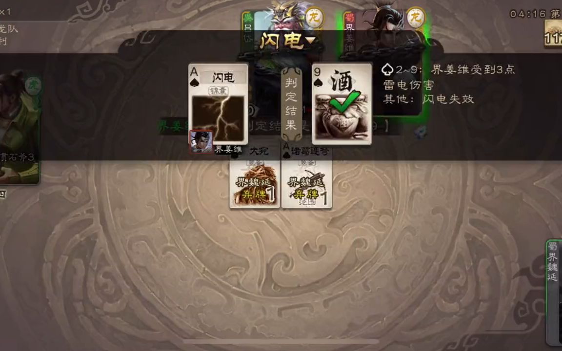 【三国杀】闪电专业配音员