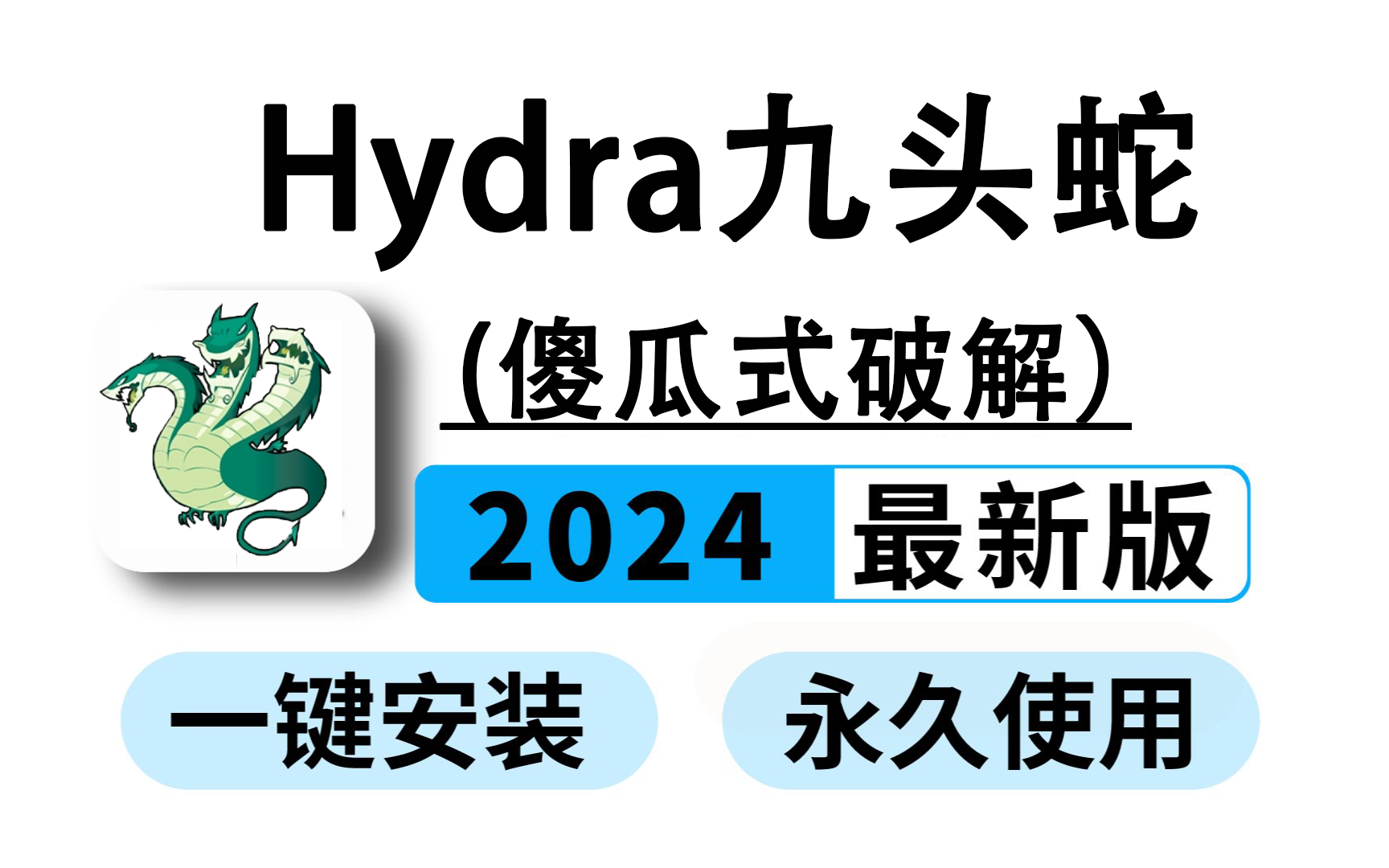 hydrazen图片