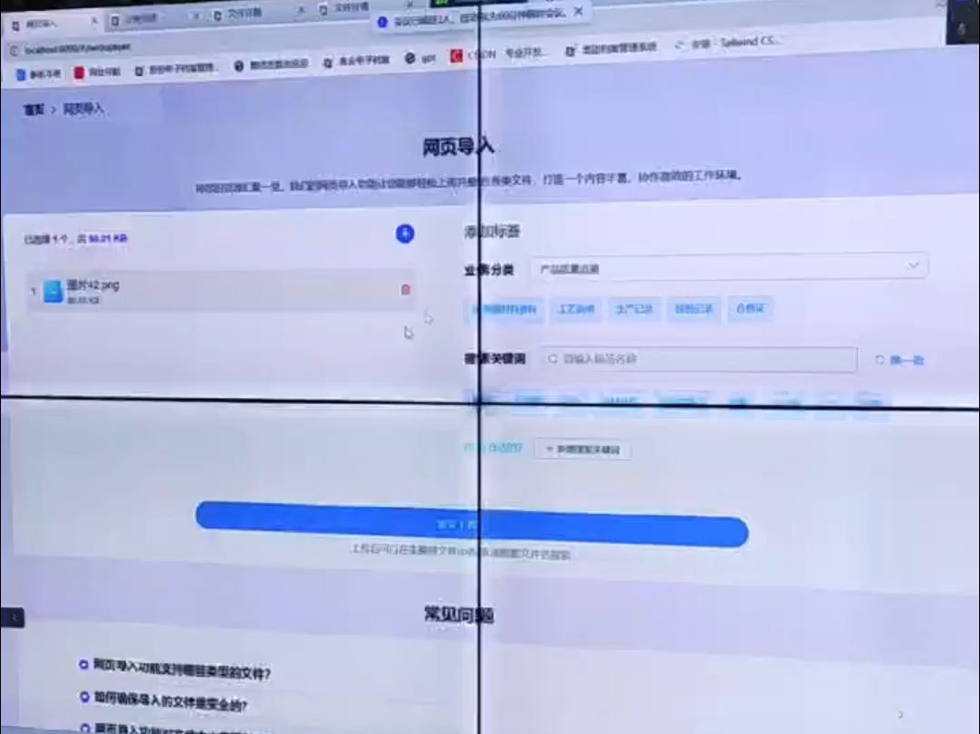 让我看看是谁还在用企业网盘管理纸质文件哔哩哔哩bilibili