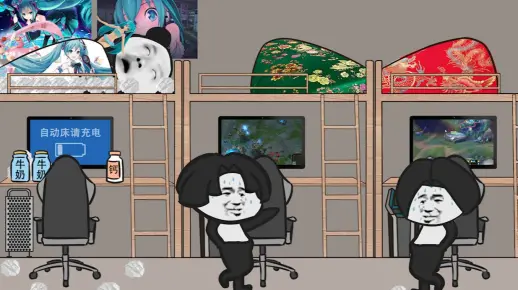 【沙雕动画】 宿 舍 第 四 人