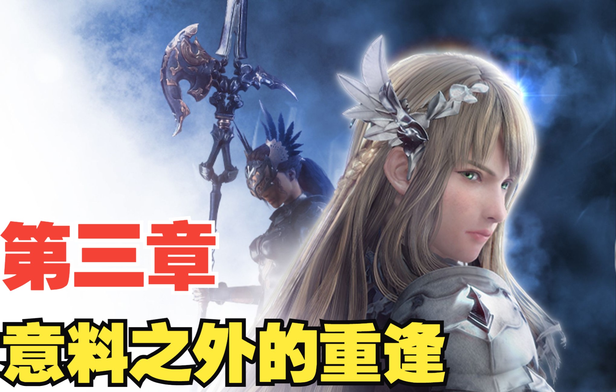 [图]PS5版 北歐女武神 极乐净土《VALKYRIE ELYSIUM》 第三章 意料之外的重逢 下