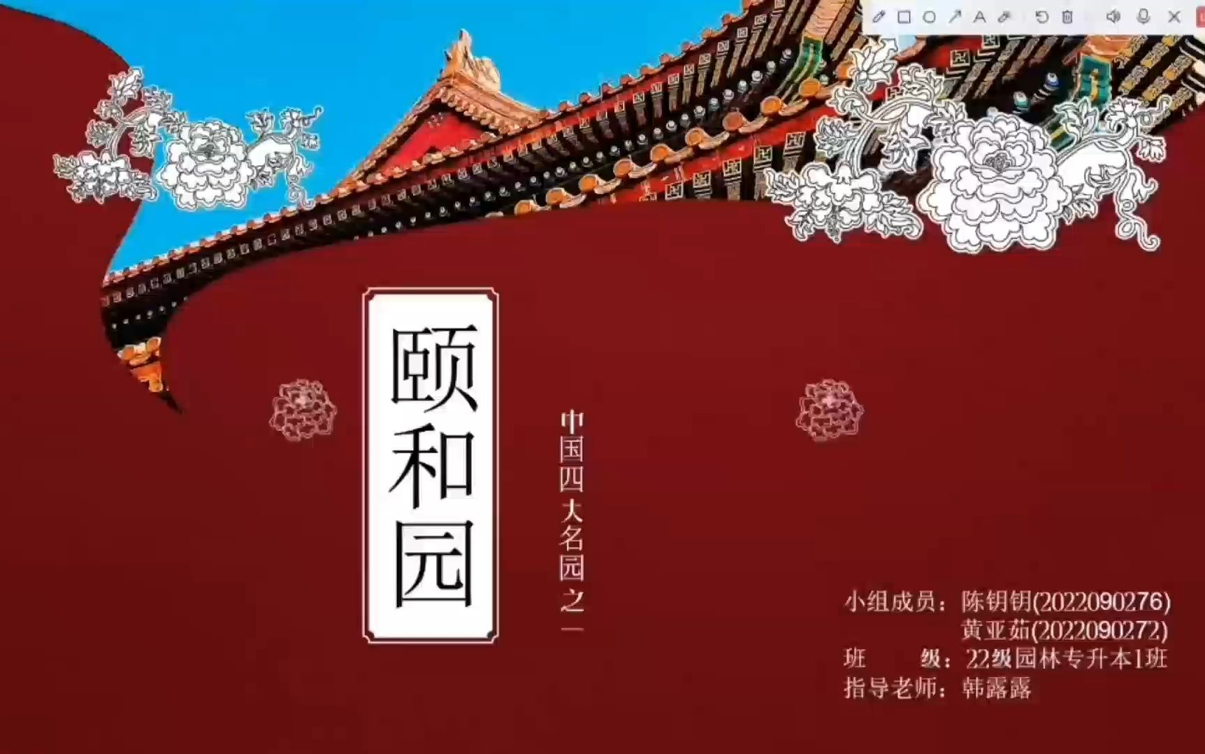 中国园林史合集颐和园哔哩哔哩bilibili