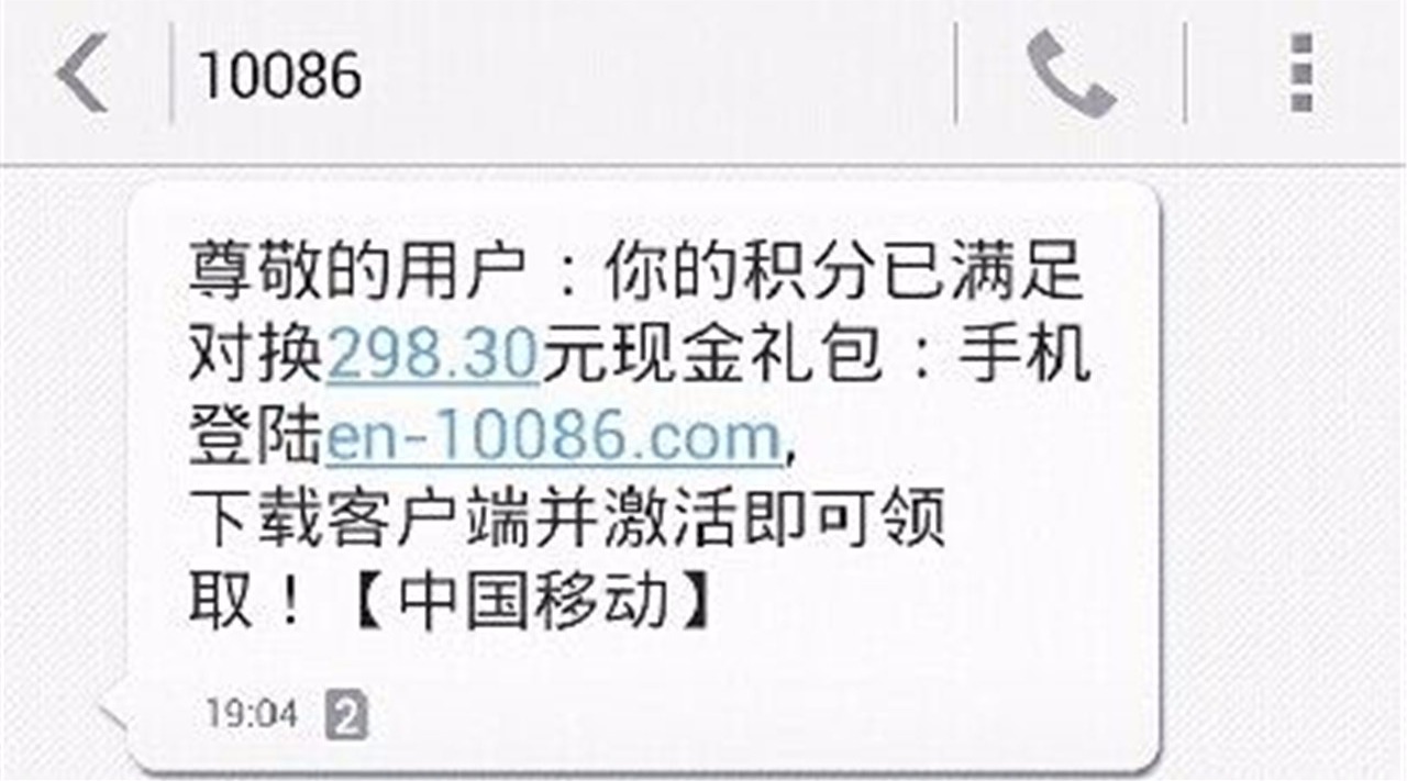 【照理说事】你的短信被拦截过吗?这种新型诈骗,能一夜之间转走你的所有存款哔哩哔哩bilibili