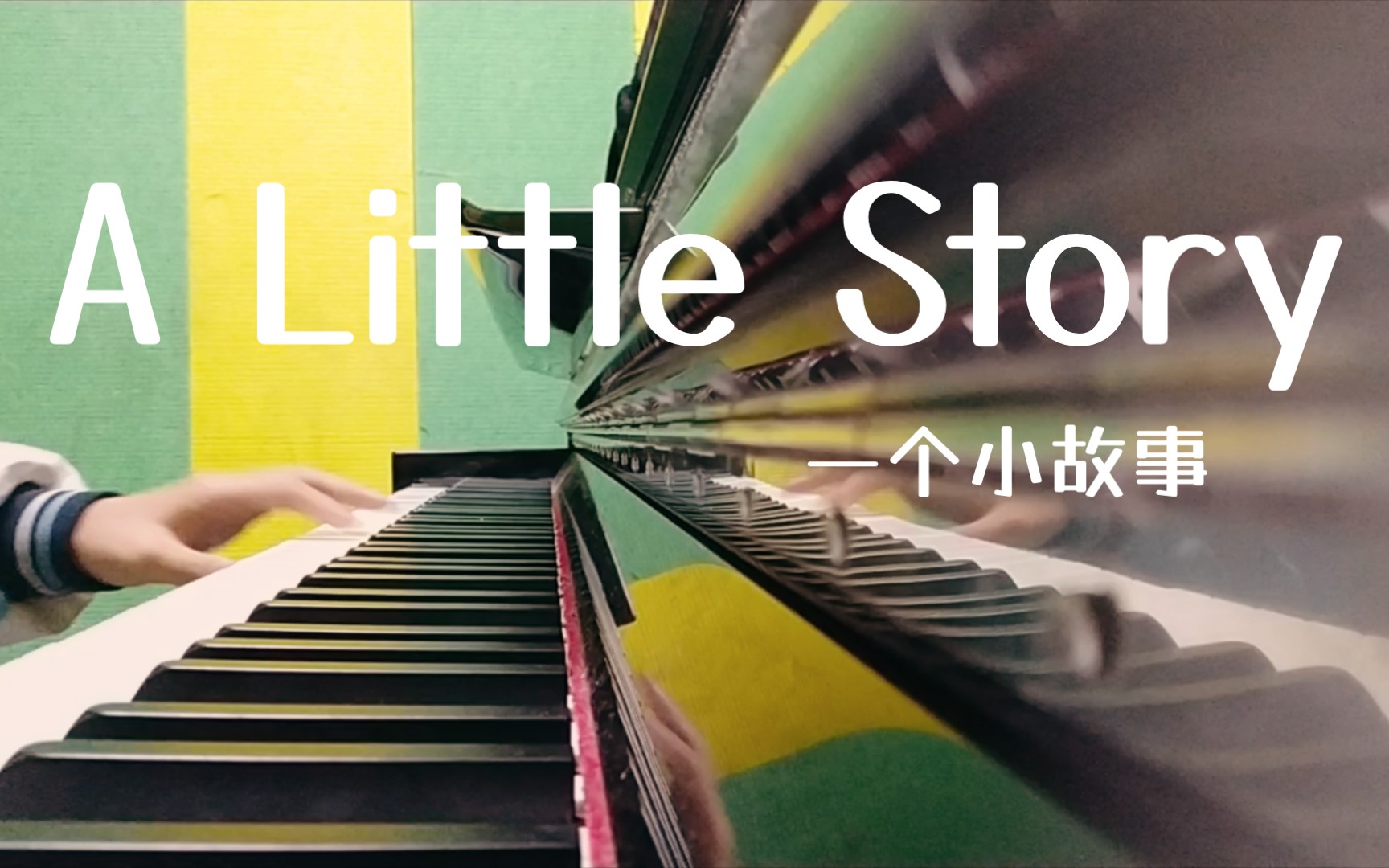 [图]A Little Story 钢琴演奏版