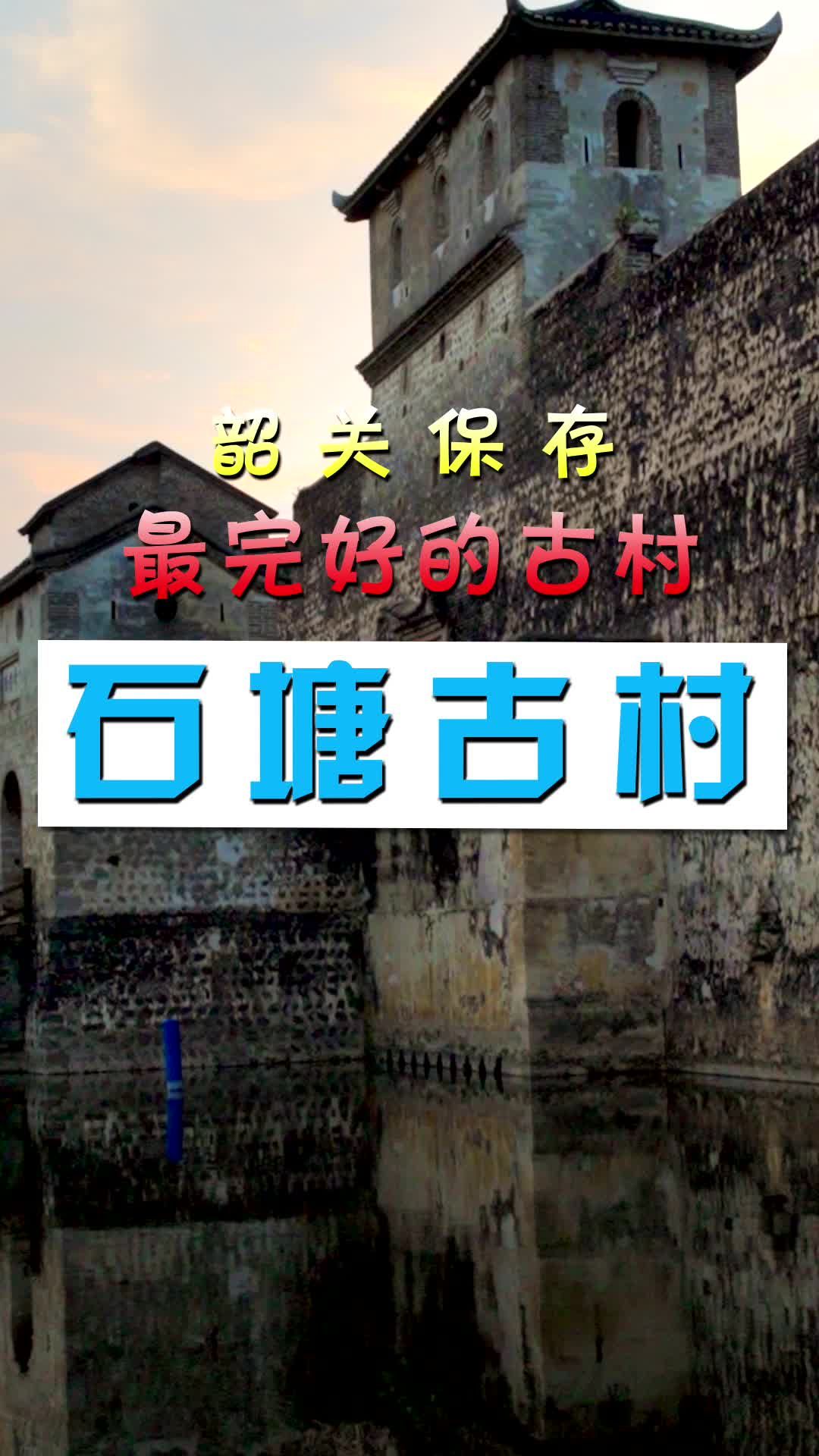 中国历史文化名村哔哩哔哩bilibili