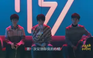 Descargar video: 【TFBOYS】2018微博之夜·暖心现场《喜欢你》