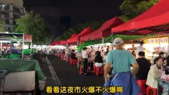 Download Video: 北京夫妻夜游义乌：最火的餐厅都在这里，打工人的天花板夜市！