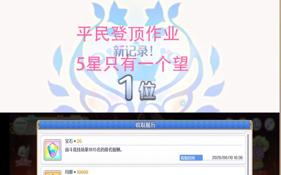 (公主连结)17号jjc xcw从1k8登顶作业(辣鸡box)哔哩哔哩bilibili