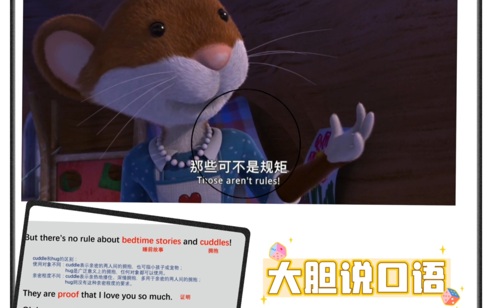 【动画口语系列】Tip the mouse小鼠提比(一)part four哔哩哔哩bilibili