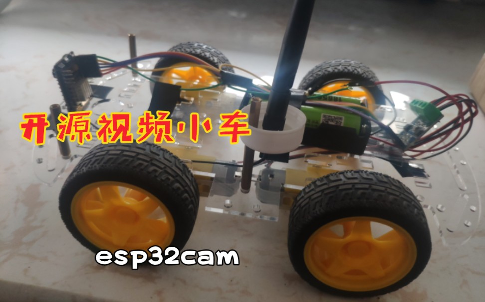 开源esp32cam四驱视频小车哔哩哔哩bilibili