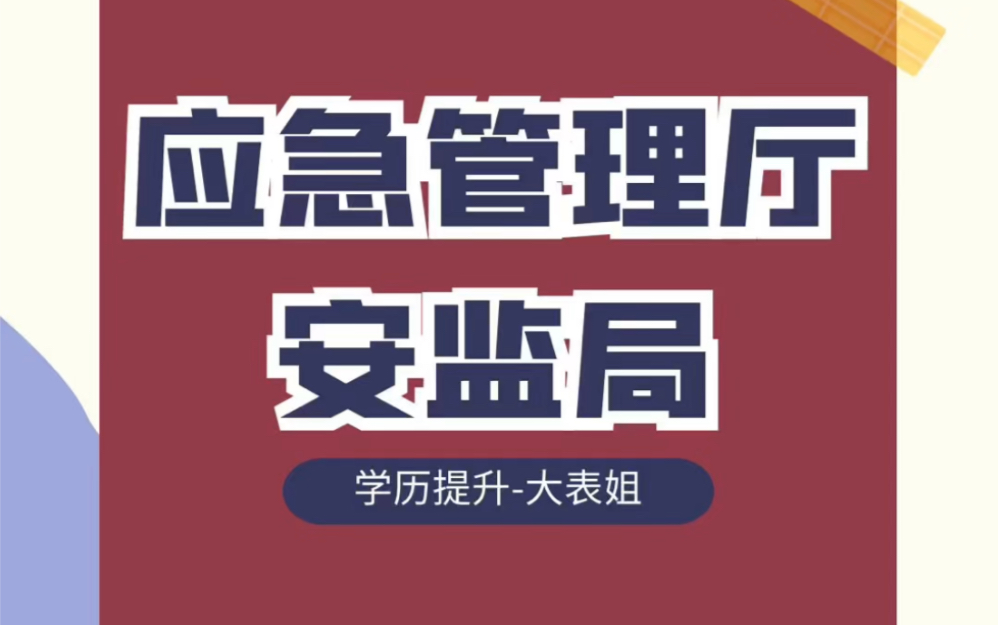 应急管理厅(原安监局)颁发的特种作业操作证,年满18周岁,各个工种皆可报名.负责报名、培训、模拟考试,通过率高,包含新训、复训、换证.哔哩...