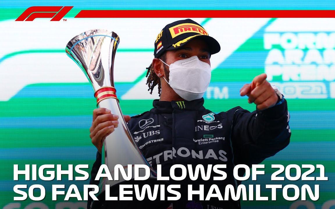 「官方中字」2021上半赛季汉密尔顿个人名场面集锦