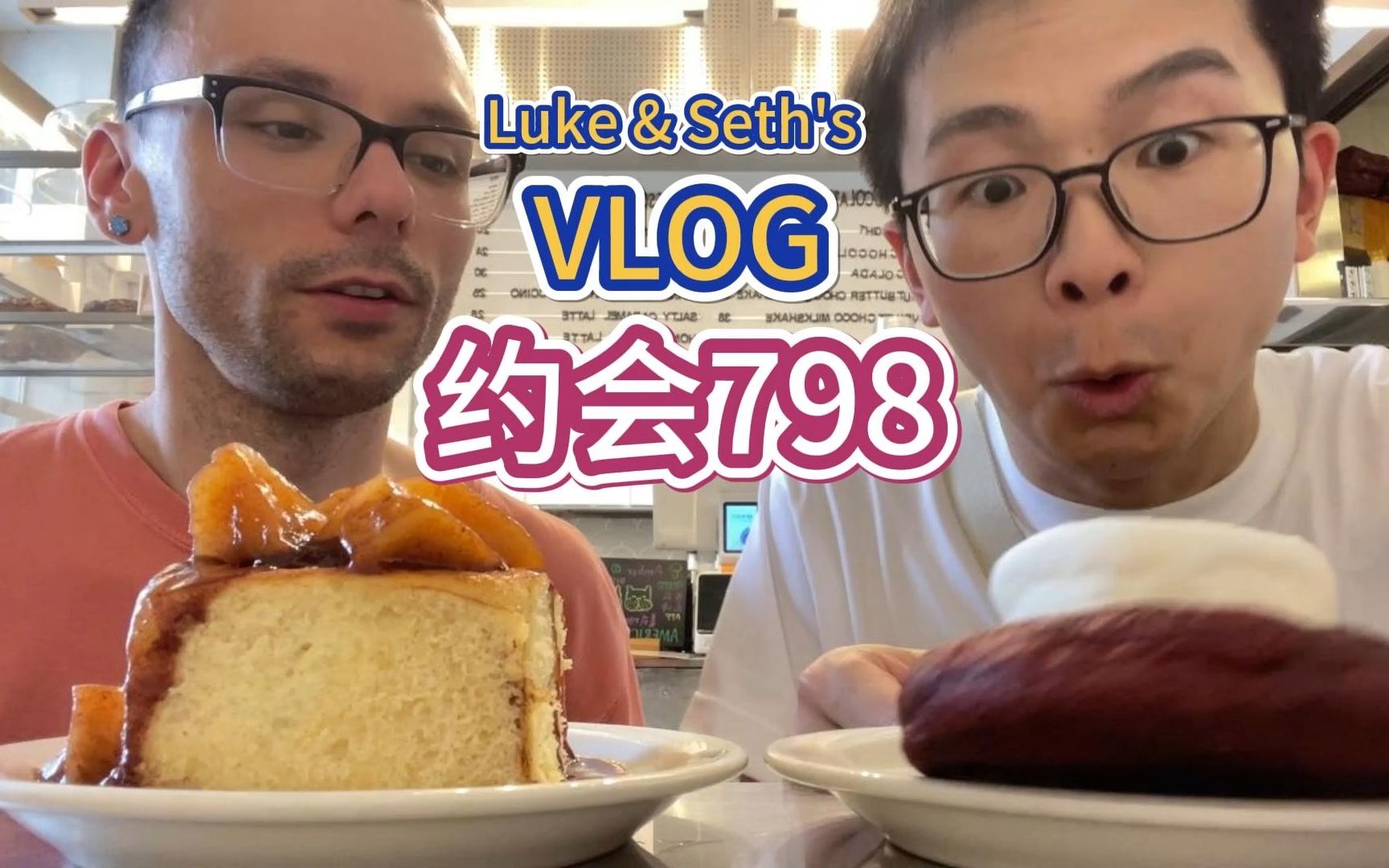 中英VLOG | 和男朋友在798约会 街头艺人还给我们画了情侣画像哔哩哔哩bilibili