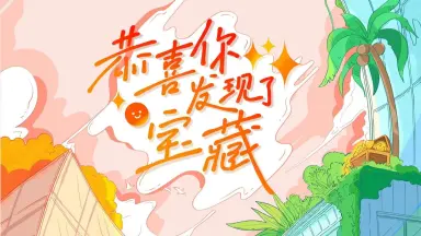 穆祉丞×你-哔哩哔哩_Bilibili