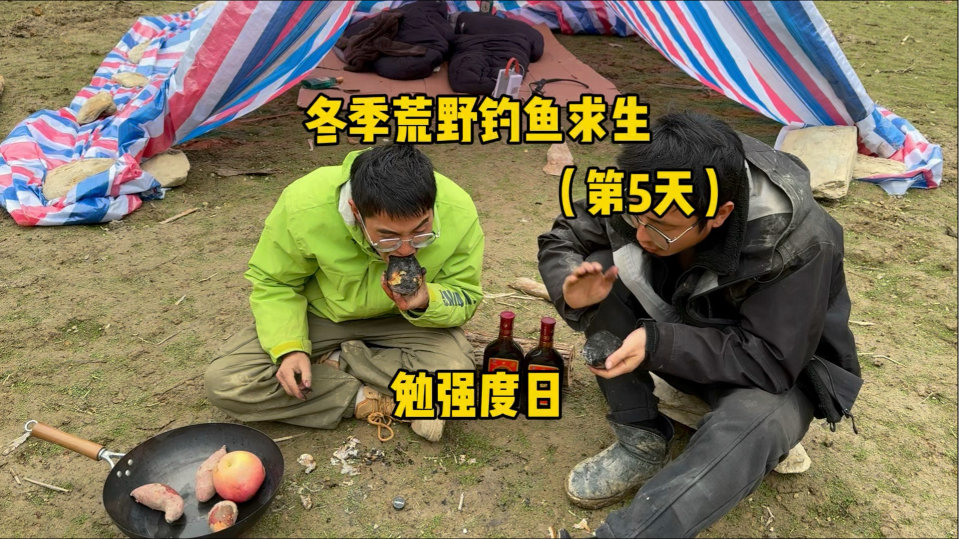 冬季荒野钓鱼挨饿挑战赛(第5天)-小宋野钓-小宋野钓-哔哩哔哩视频