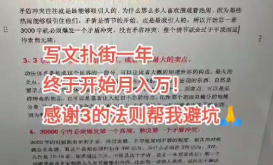 【新人写小说稿费破2w了】,求你们都试试这个法则!订阅会飞涨!爆文套路在手,签约买断我有!(内附大纲素材电子版)哔哩哔哩bilibili