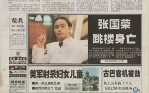 这张报纸的信息量好多呀