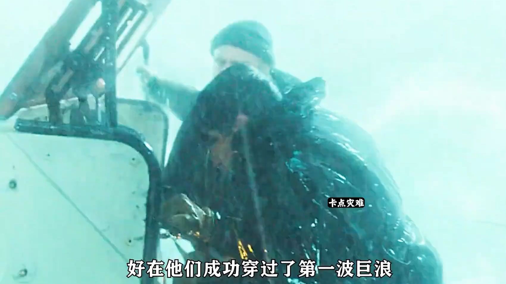 一口气三集带你看完高分灾难电影《怒海救援》第三集