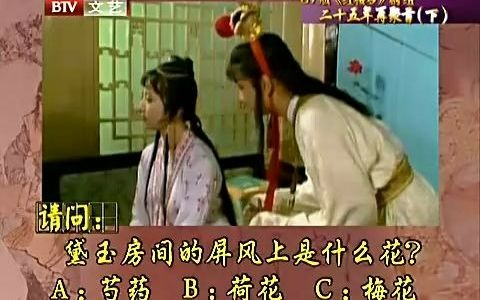 [图]87版《红楼梦》剧组 25年再聚首(下)