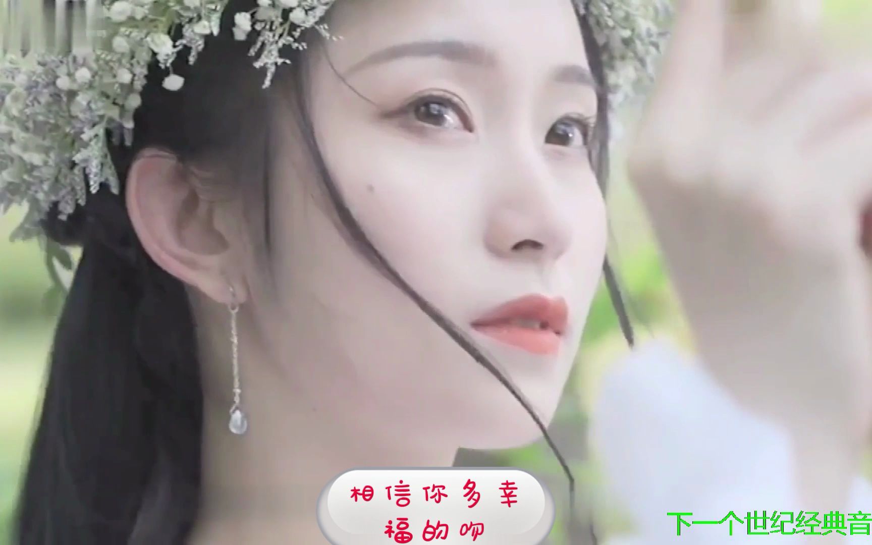 清空 苏星婕 王忻辰 太过天真 那么认真 等待着花开 那轻浮的吻!