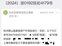 下载视频: 遇到仅退款了，我起诉了淘宝且已立案