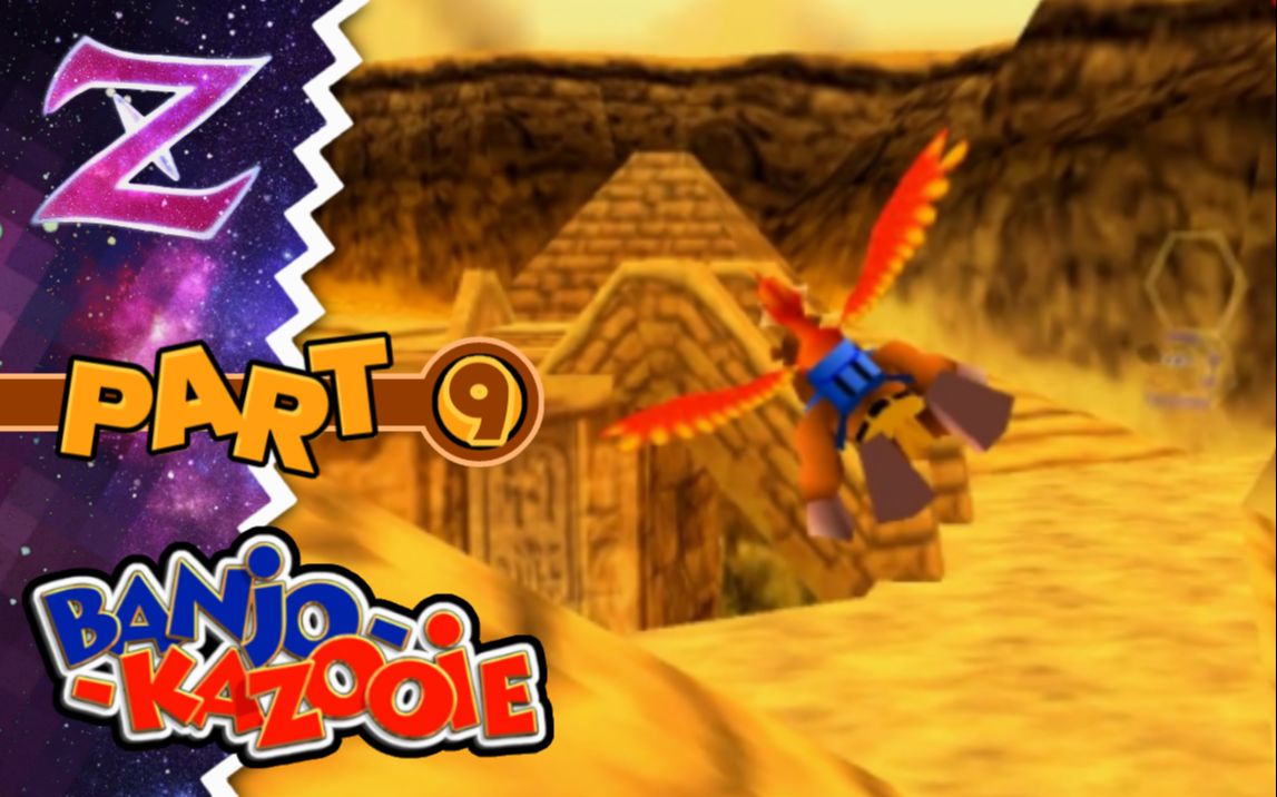 [图]【班卓熊】Banjo-Kazooie 实况 #9 - 机关重重的沙漠