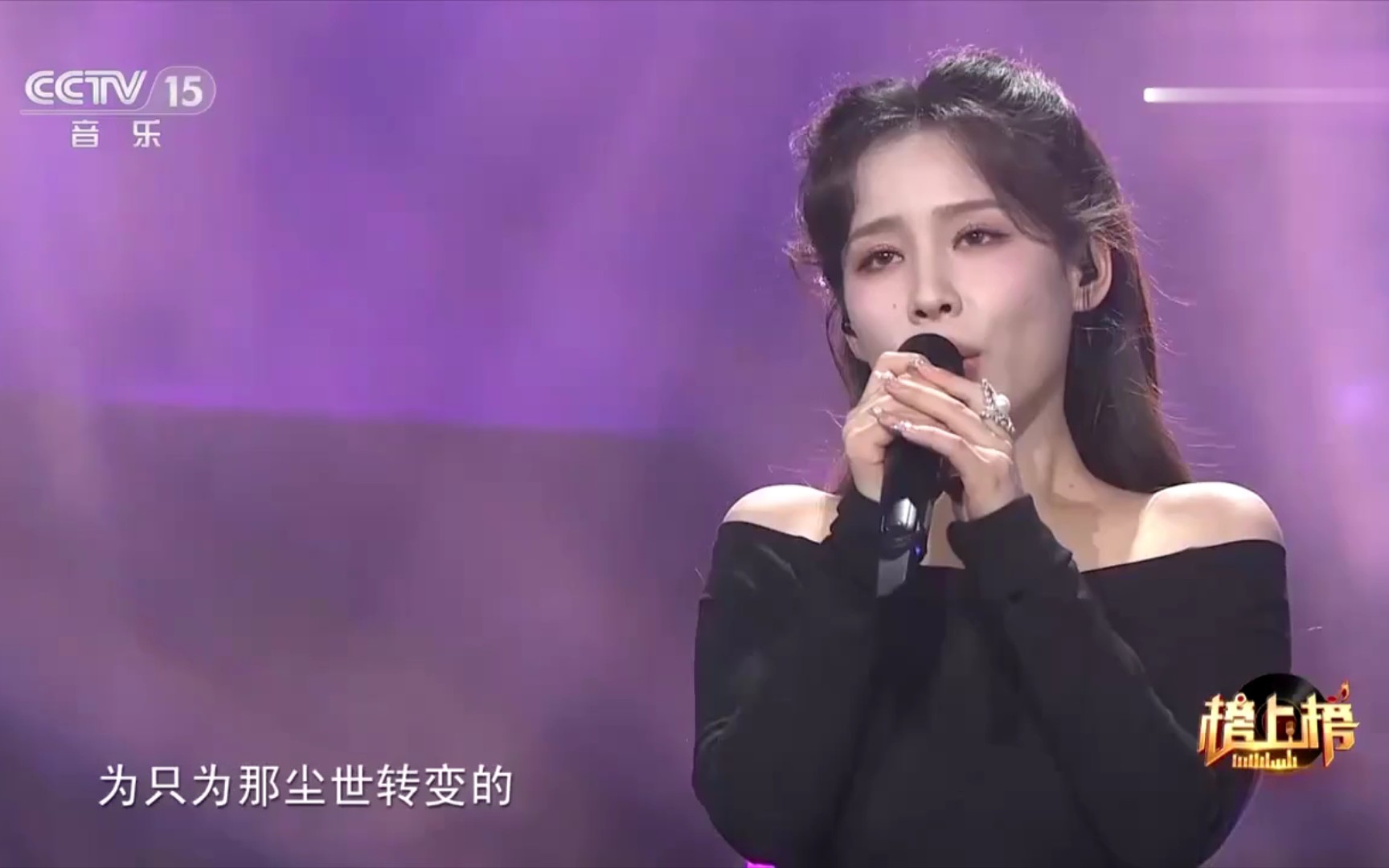 滚滚红尘 符佳丽