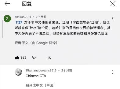 《烽火与炊烟》Yotobe预告,海外网友评论一览!单机游戏热门视频