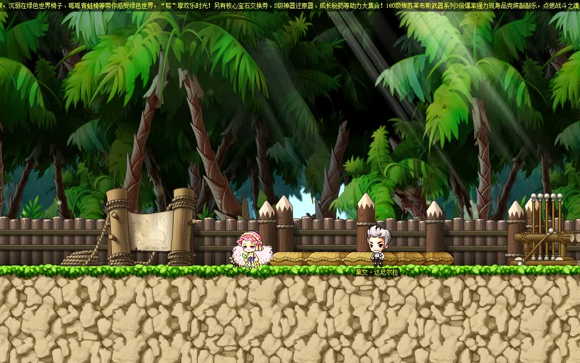 冒险岛图章凯梅尔兹共和国怪异森林结局