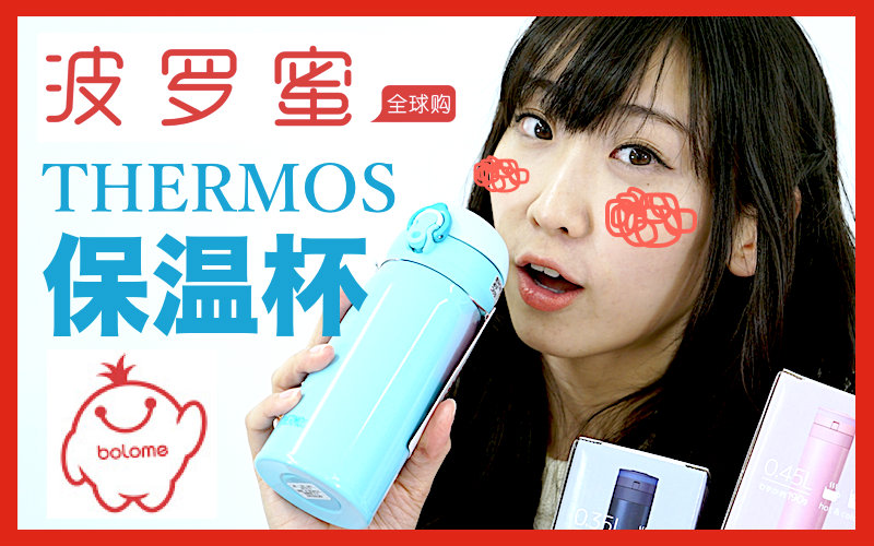 【波罗蜜bolome tv】THERMOS膳魔师 超轻不锈钢保温保冷杯 JNL352 0.35L哔哩哔哩bilibili