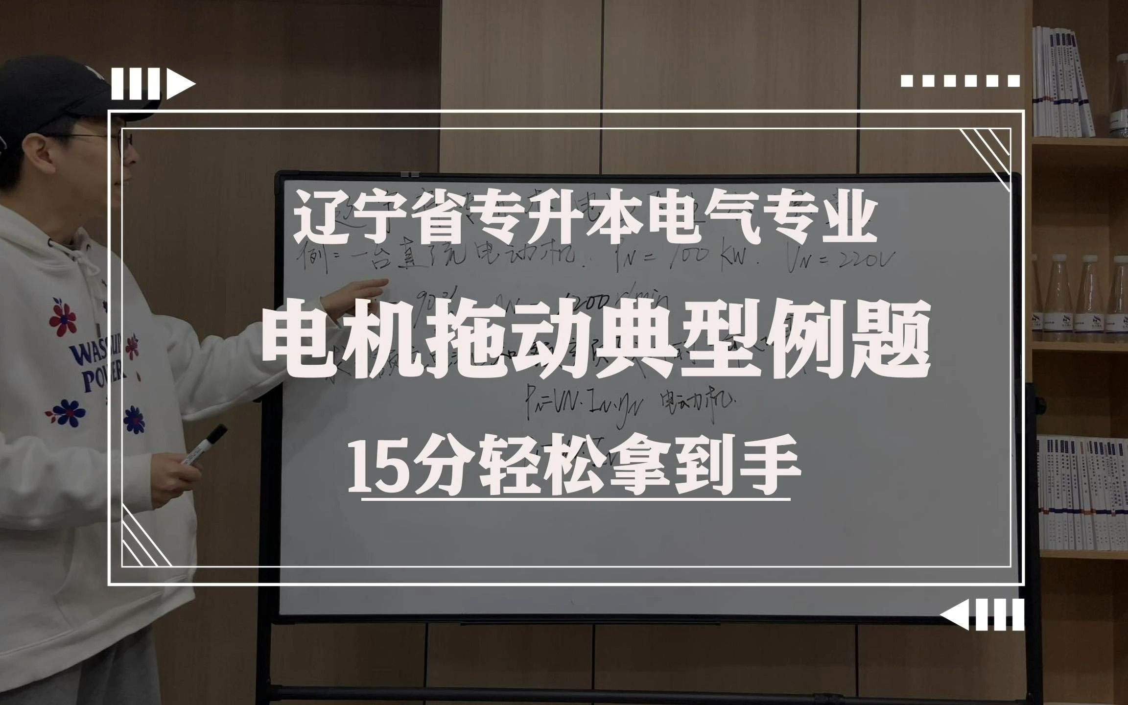 [图]辽宁省专升本电气专业电机拖动典型例题