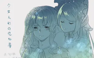 少女人形の見た夢 搜索结果 哔哩哔哩弹幕视频网 つロ乾杯 Bilibili