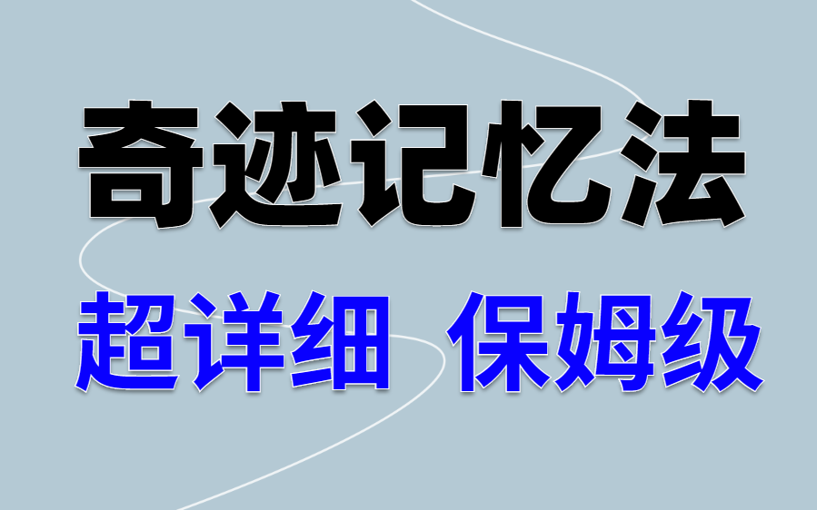 [图]神乎其技！记忆大师如何20多秒记忆一副扑克 最强大脑世界记忆大师教你快速提升记忆力 记忆大师是这样炼成的