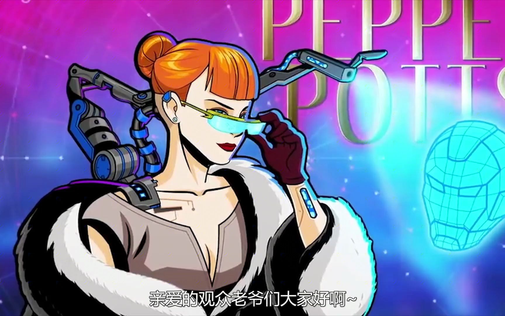 小辣椒被改造成机器人,负责复联的后勤工作,钢铁侠都认不出来了_哔哩