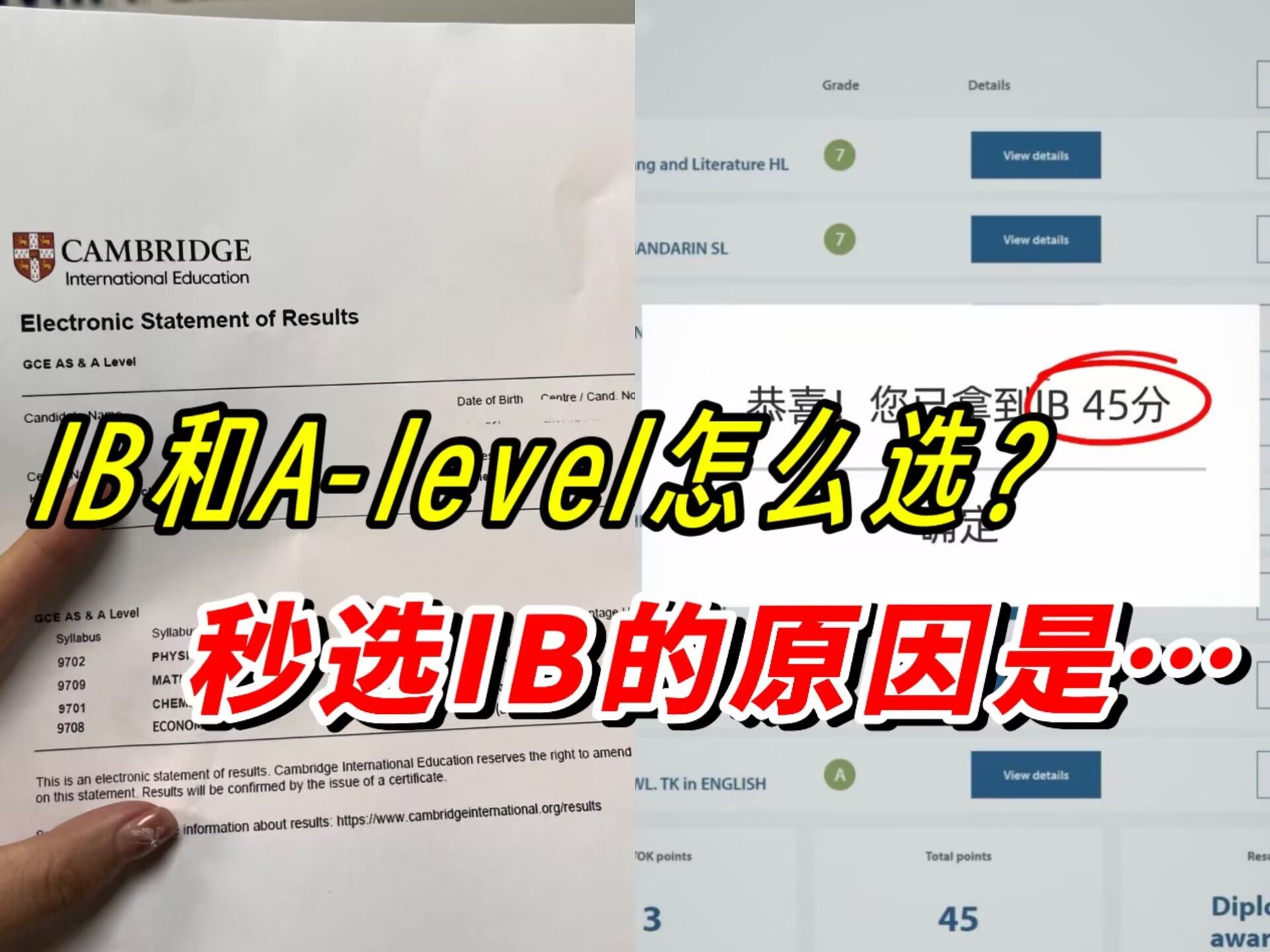 IB和Alevel怎么选,都说AL靠机构?IB靠自己?拒绝刻板印象,我秒选IB,原因是……哔哩哔哩bilibili