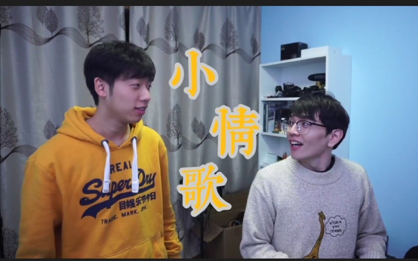 【允猩合】小情歌