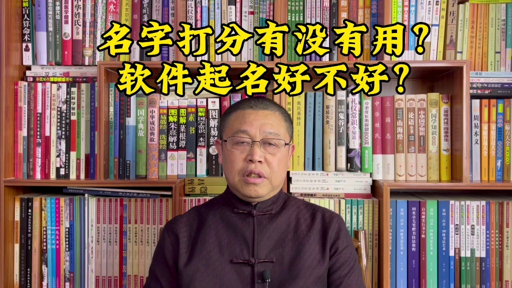 秦华起名怎么样?名字打分有没有用?软件起名好不好?哔哩哔哩bilibili