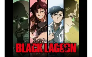 Black Lagoon 搜索结果 哔哩哔哩 Bilibili