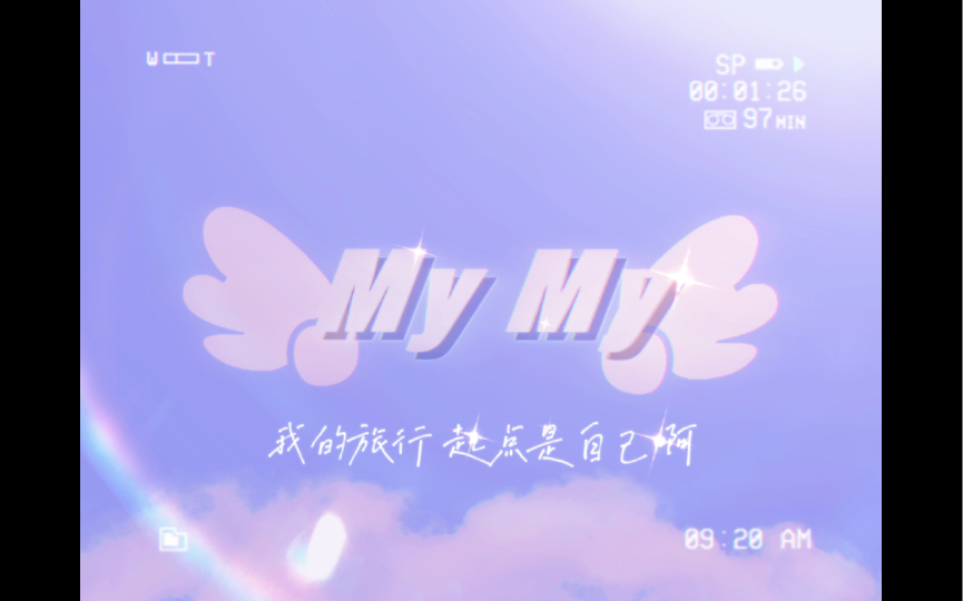 【rhy演播室速通】梦幻清凉曲《My My》 “我的道路是一支久远的歌”哔哩哔哩bilibili