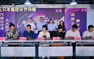 Download Video: 合肥市监已经气炸了，全是打电话来问小杨哥直播间卖的东西是否合规