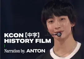 Download Video: 【中字】谁还没听过ANTON说英语 | ANTON李灿荣 全英文KCON HISTORY解说