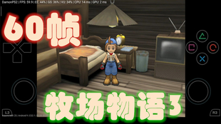 手机玩ps2牧场物语3全程60帧 哔哩哔哩 つロ干杯 Bilibili