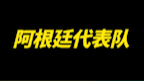 世界杯要来了!你还只知道C罗?合合信息陪你看足球!#世界杯#2022卡塔尔世界杯哔哩哔哩bilibili