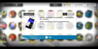 Download Video: 懂不懂方舟白送的时装自选凭证的含金量啊