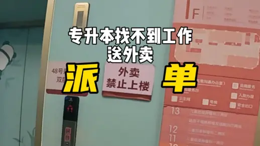 美团疯狂给小伙派单，电动自行车都蹬冒火了