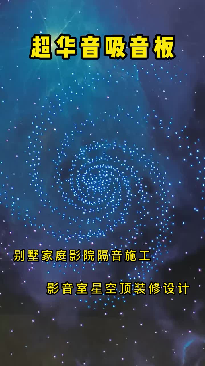 武汉星空顶装修,湖北星空顶装修,星空顶装修设计哔哩哔哩bilibili