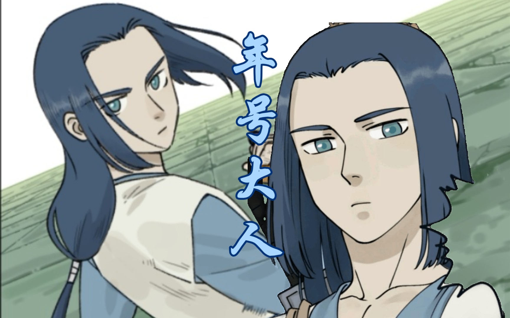 【罗小黑战记】蓝溪镇中的无限大人还是那么帅