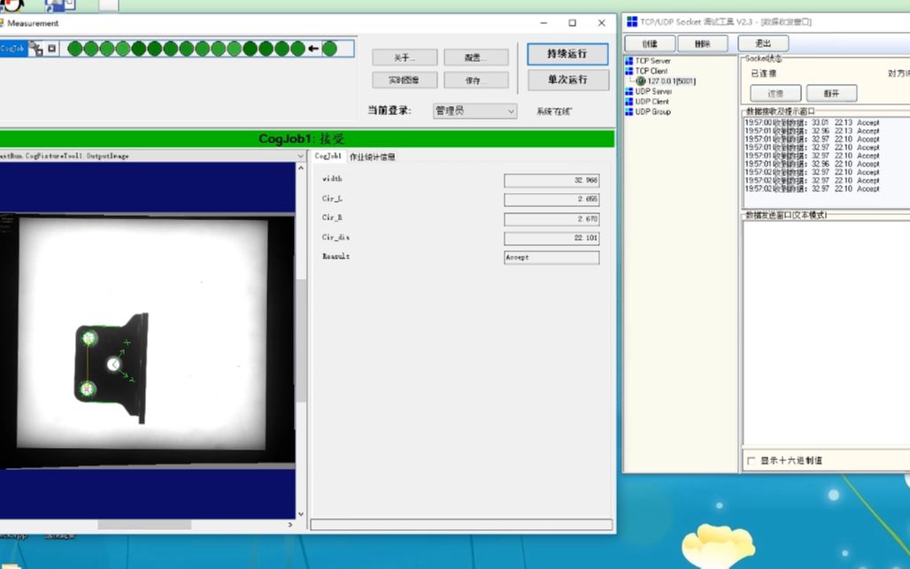 [图]VisionPro完整项目视频教程