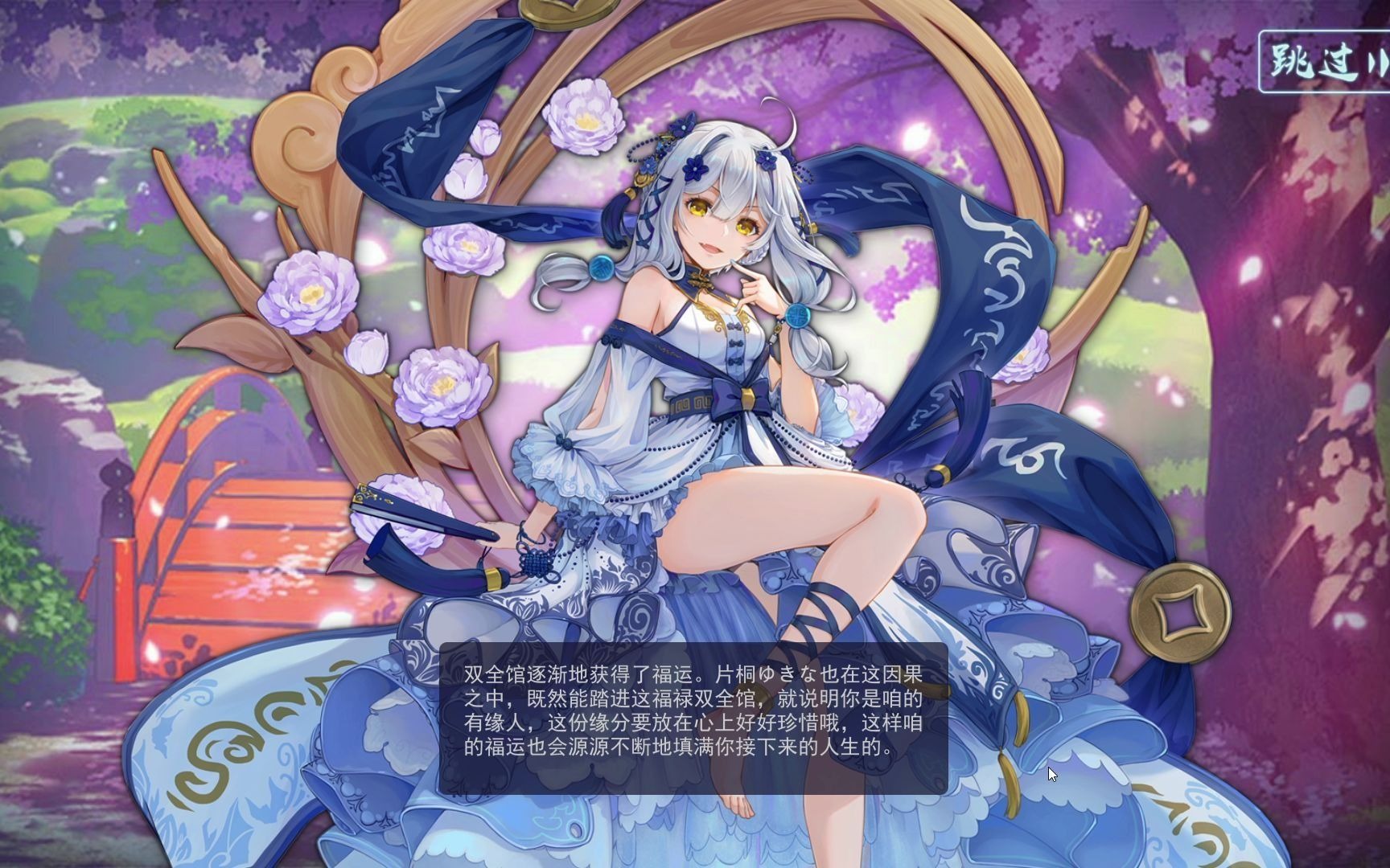 ゆきなの日麻记录雀魂国际服福姬契约留念20210225