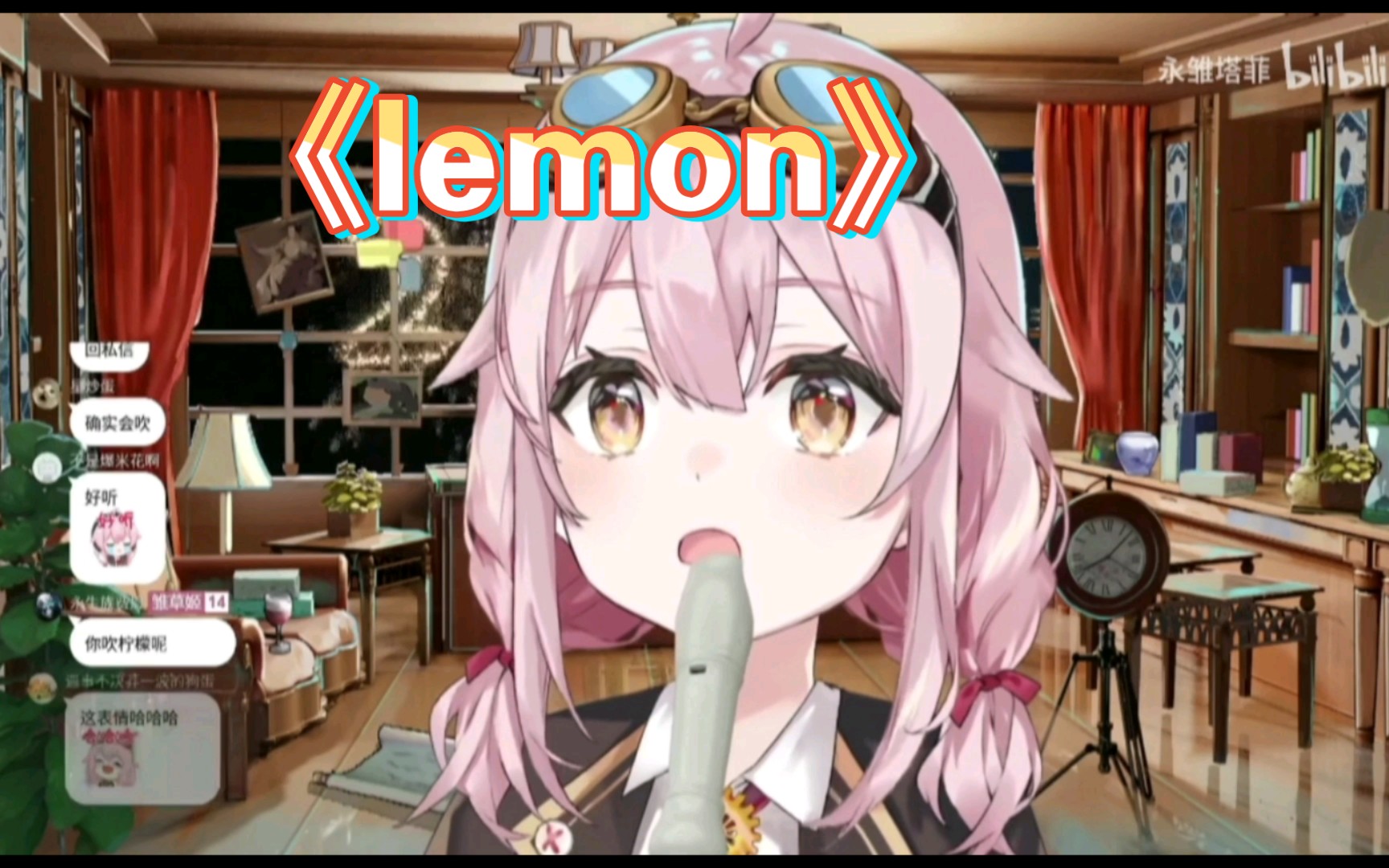 永雏塔菲《lemon》儿童用竖笛演奏欣赏哔哩哔哩bilibili